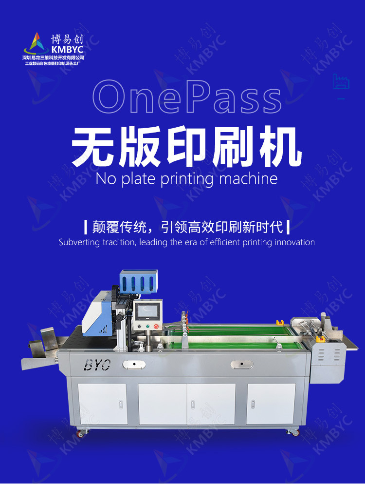 紙箱數碼打印機