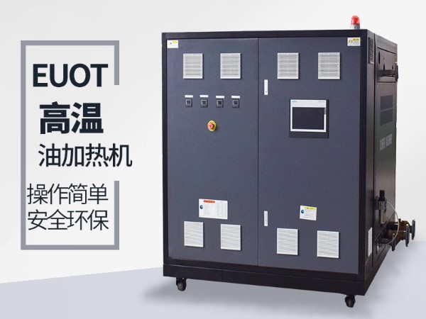 新能源行業(yè)油溫機(jī)過濾器堵塞怎么預(yù)防和解決？歐能解析