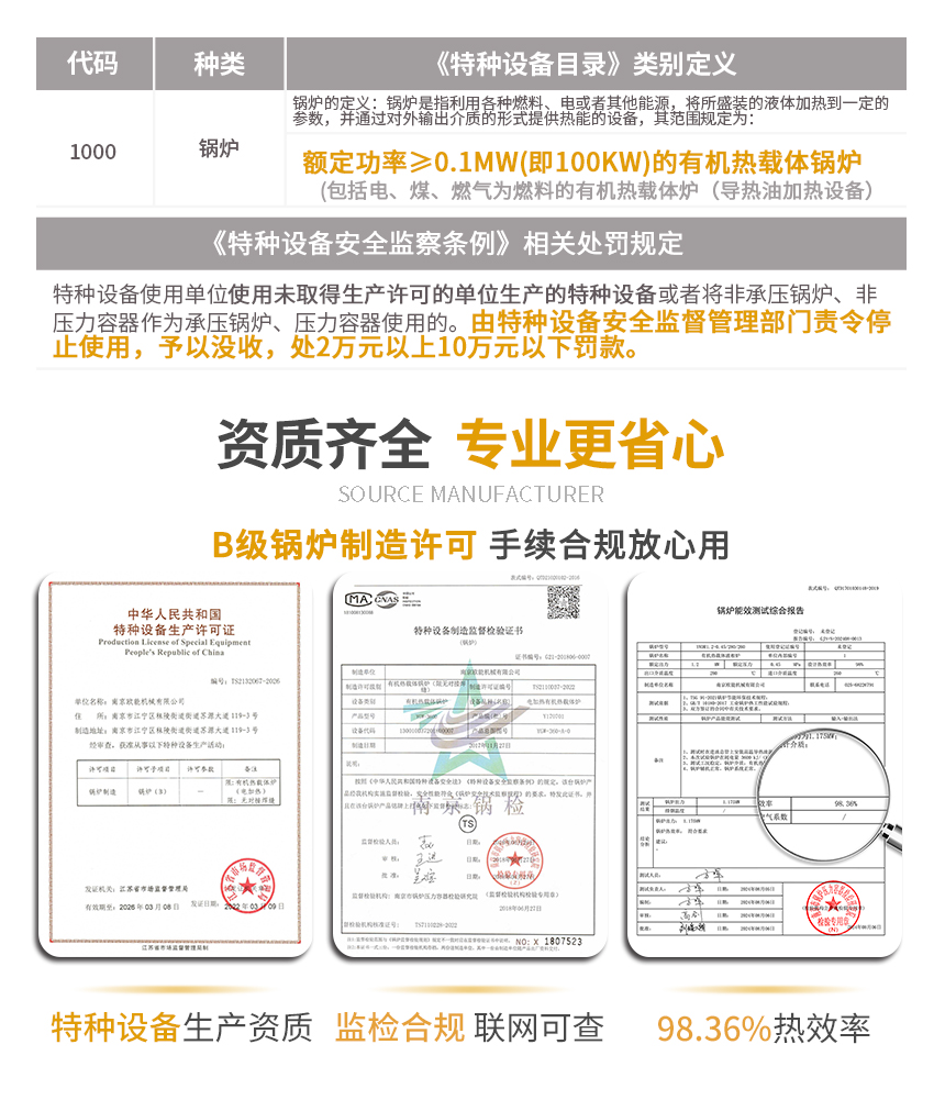 450KW電加熱導熱油爐定義